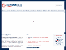 Tablet Screenshot of electrofotismos.com
